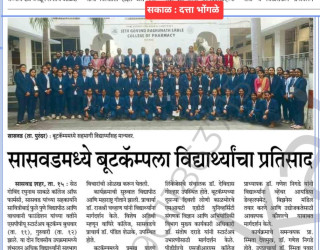 SPPU Startup Bootcamp @ SGRS