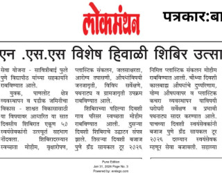 NSS Special Camp 2025-26