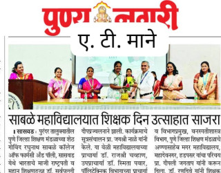 Teacher Day Celebration