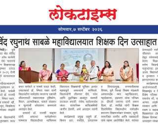 Teacher Day Celebration
