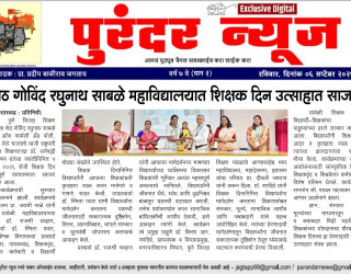 Teacher Day Celebration