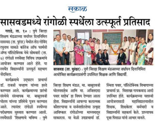 Foundation Day Celebration