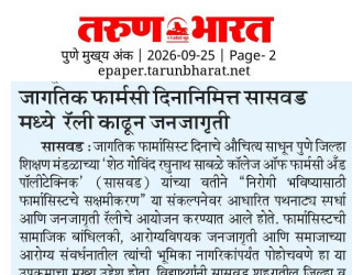 Jagtik Pharmacist Day -Rally