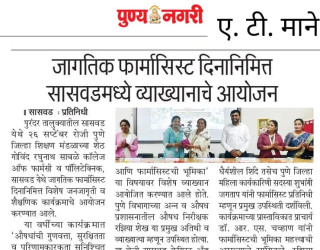 Jagtik Pharmacist Day -Rally