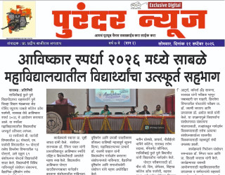 Avishkar Competition 2026