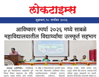 Avishkar Competition 2026