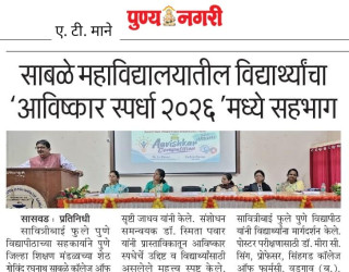 Avishkar Competition 2026